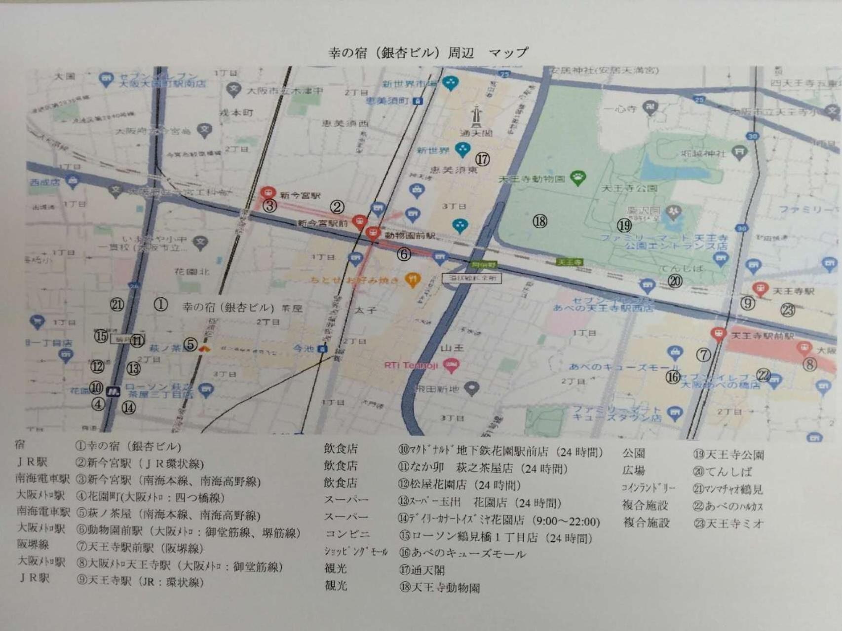 Sachi No Yado - Vacation Stay 12458 大阪 外观 照片