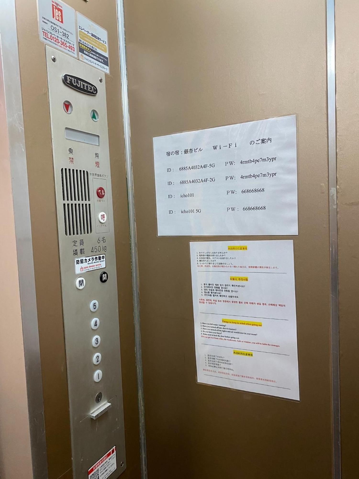 Sachi No Yado - Vacation Stay 12458 大阪 外观 照片